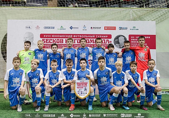 Команда 2011 г.р. стала шестой по итогам ХVIII юношеского турнира "Бесков и его команда" в Москве.